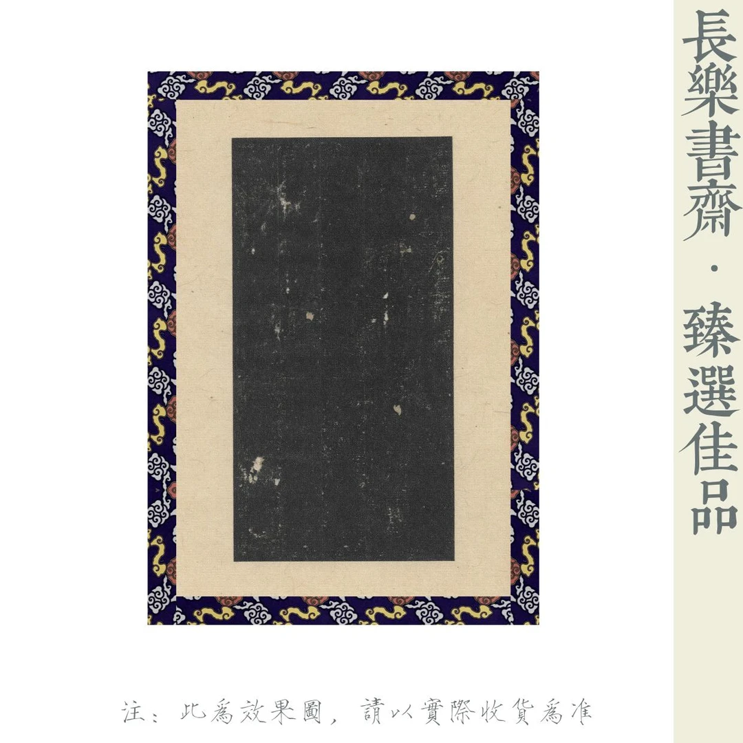 尺寸28*20cm.半生熟蜡染微喷小楷小作品用纸 仿古碑拓款 10张/份