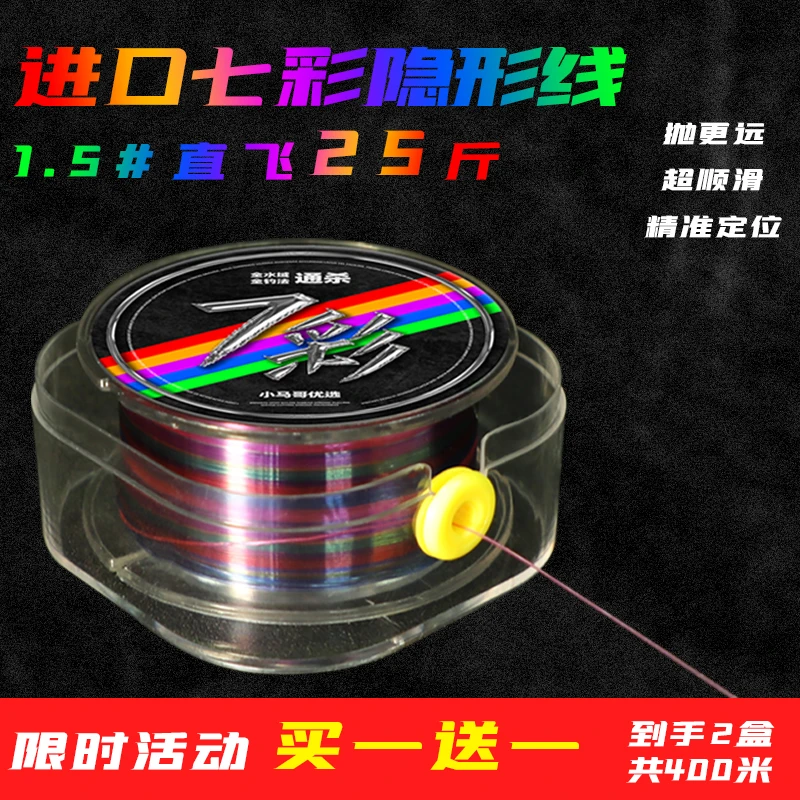 【北海盗特惠】彩虹尼龙线