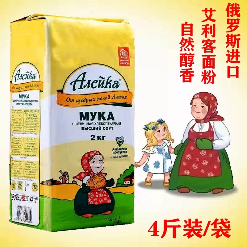 俄罗斯原装进口艾利客面粉2000g/袋