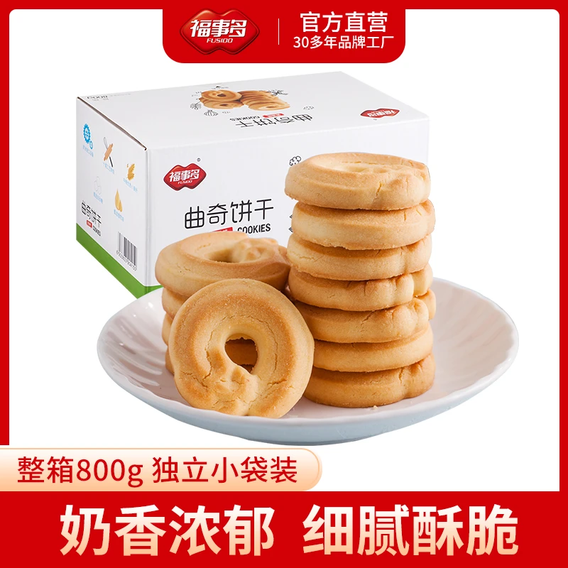 福事多黄油曲奇饼干800g/盒 奶香浓郁 细腻酥脆YTK新鲜早餐营养dr