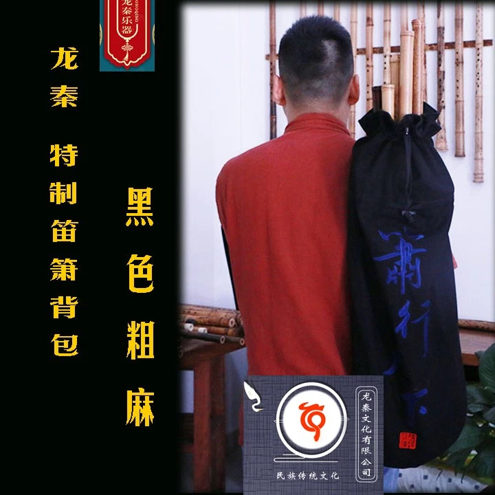 龙秦乐器____大号笛箫背包__大容量____黑色