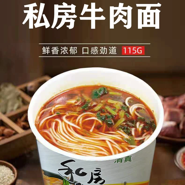 【快速发货】私房牛肉面6桶装 正宗牛肉面非油炸方便面R