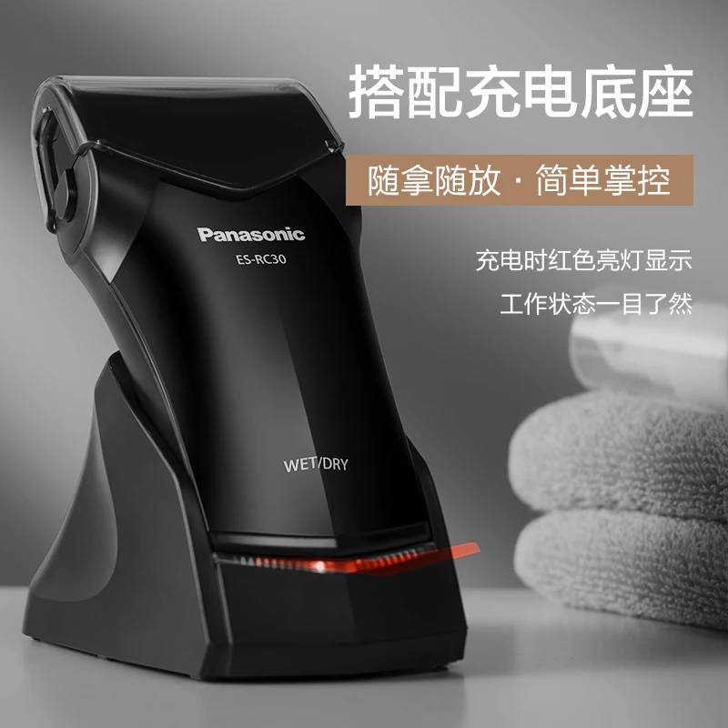 Panasonic/松下送刀头刀网多功能电动往复式剃须刀男士硬胡子RC30