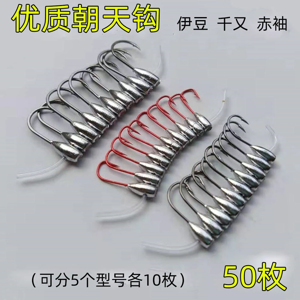 铅头钩伊豆红赤袖朝天钩传统钓鱼钩千又细条歪嘴钩线组七星鲫鱼钩