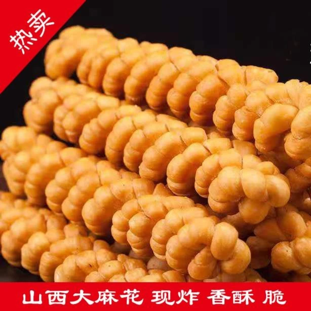 临汾特产大麻花500g香酥脆手工传统糕点丸子面油茶火锅必备零食