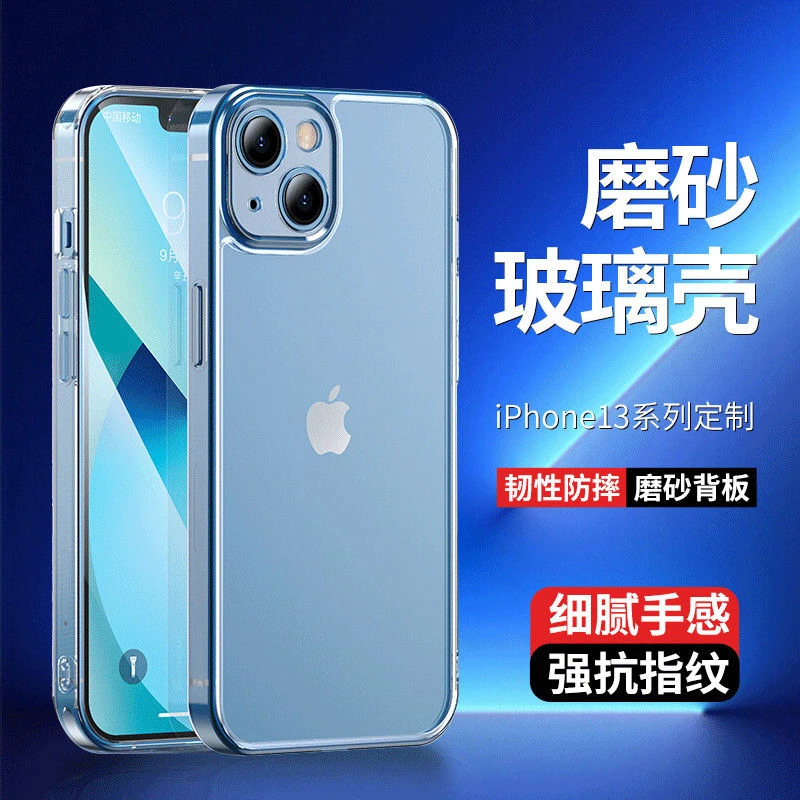 苹果14手机壳iPhone13玻璃11磨砂12超薄镜头11全包XR保护套Plus