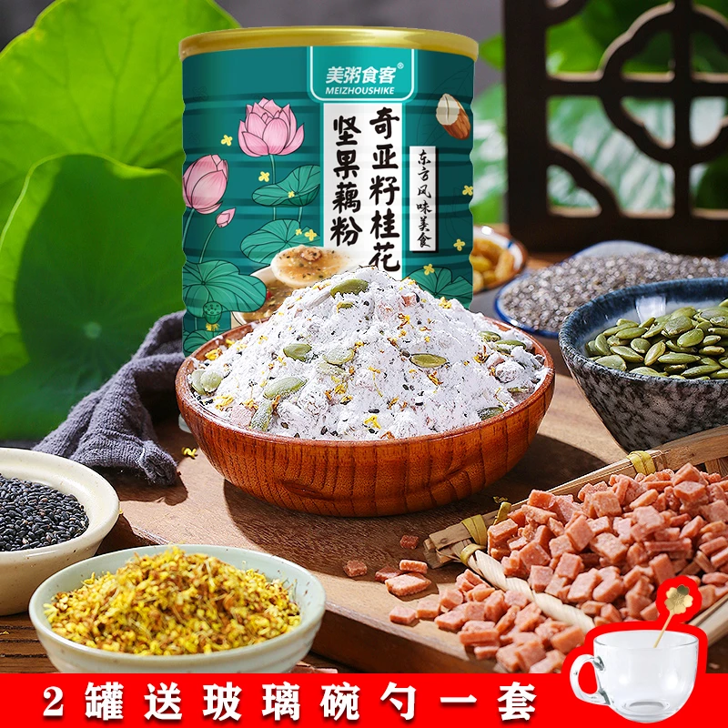 奇亚籽桂花坚果藕粉羹正宗西湖免煮冲泡速食营养早餐代餐500g罐装