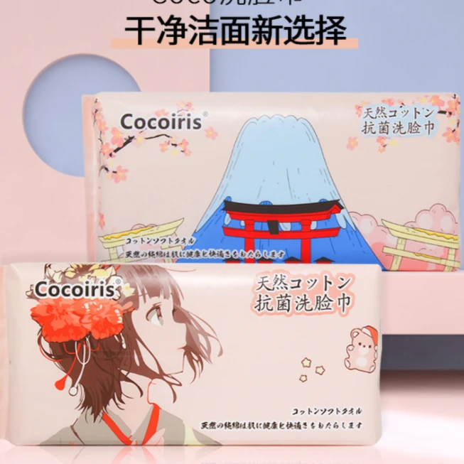 【4包装】一次性洗脸巾