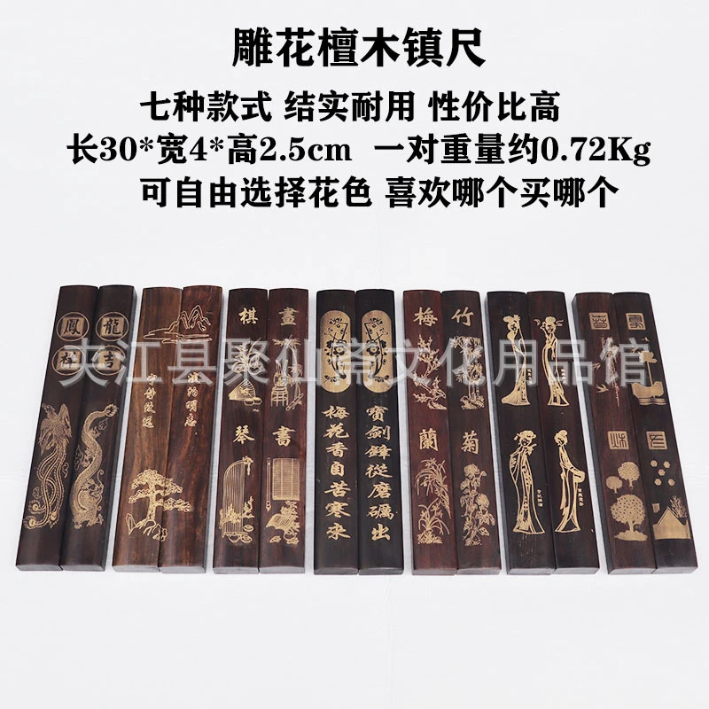 大号檀木镇尺厂价批发 长30宽4高2.5公分七种图案 文房四宝镇尺