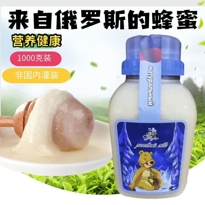 俄罗斯进口椴树蜂蜜500克1000克营养健康送礼佳选零食甜品包邮