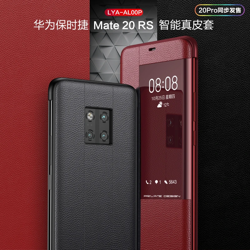 适用华为mate20RS保时捷手机壳官网同款真皮翻盖式智能视窗保护套