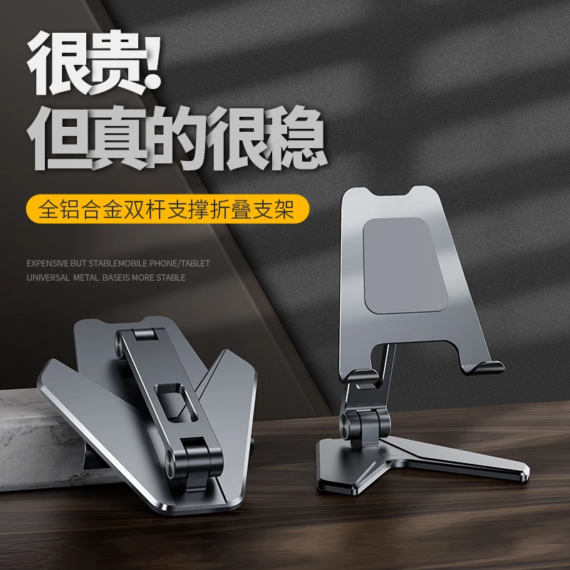 thetree手机支架全铝合金ipad桌面懒人折叠支架直播网课支架万能
