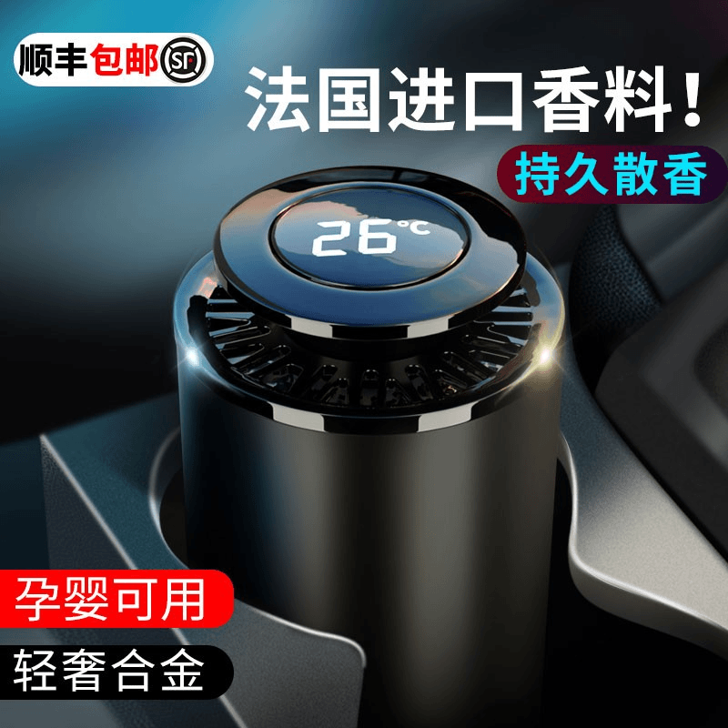 清香金属空气净化香薰持久法国车载香薰摆件香膏清新天然车载香膏