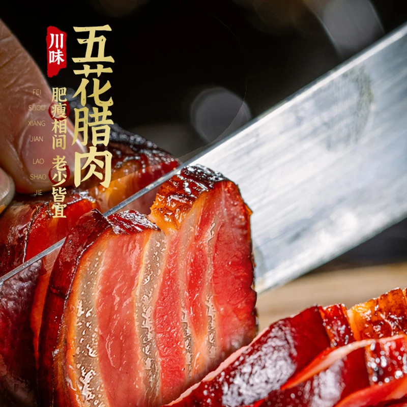 【花椒妹土货铺】农家烟熏老腊肉500g