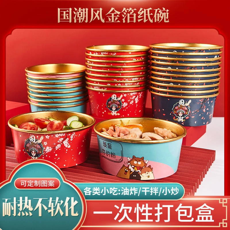 一次性碗打包盒批发餐盒圆形有盖大中小号商用家用加厚一次纸碗