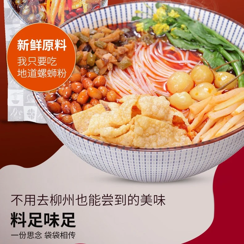 广西螺蛳粉320g袋柳州特正宗螺丝粉方便面米线螺蛳粉老口味，爆款