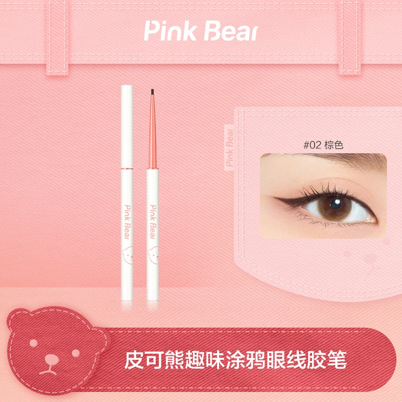 PINKBEAR皮可熊趣味涂鸦眼线胶笔达人专属