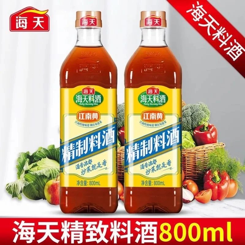 海天精制料酒800ml*2瓶 实惠大瓶装去腥黄酒炒菜烧菜调料酒