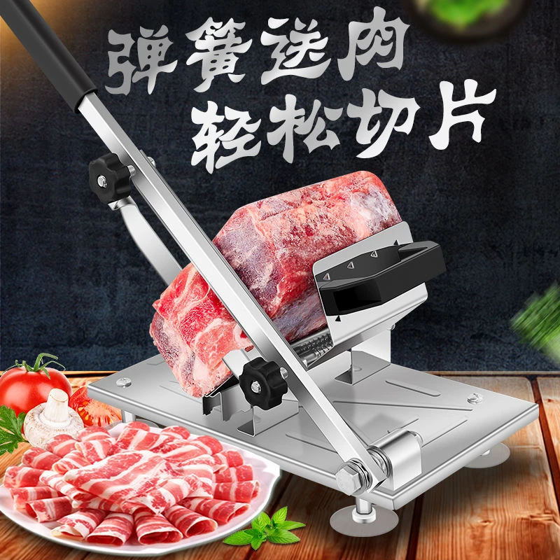 切羊肉卷神器家用手动小型切肉机肥牛卷冻肉薄片不锈钢切片机