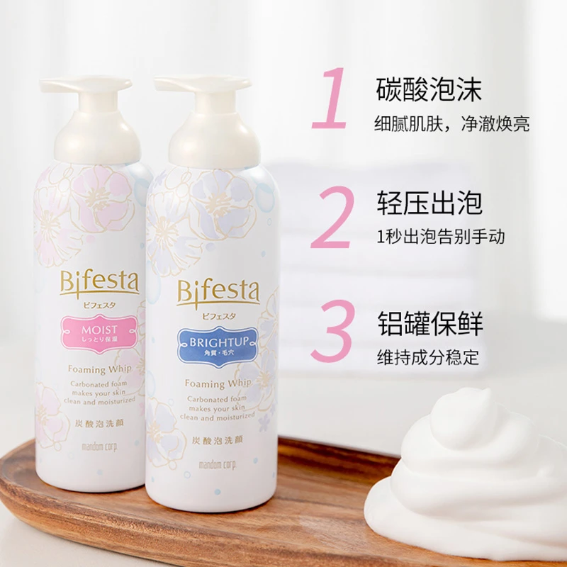Bifesta/缤若诗洗面奶日本碳酸温和洁面乳慕斯氨基酸清洁毛孔皮肤