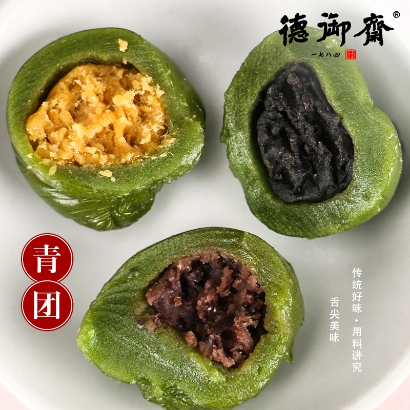 艾草青团蛋黄肉松馅豆沙馅芝麻馅传统手工糕点糯米圆子清明果子