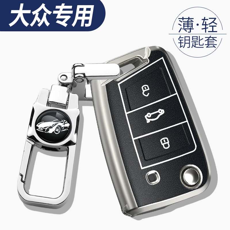 2021款途观L专用钥匙套上汽大众途观L330/380TSI