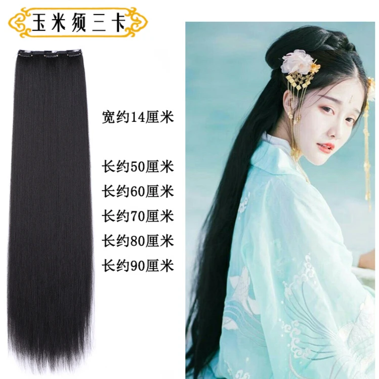【后披发】古装假发不打结升级版玉米须发片发排cos汉服发型造型