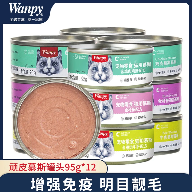 狗狗猫咪罐头95g*12金枪鱼慕斯猫咪零食鲜封肉包狗罐头猫粮营养