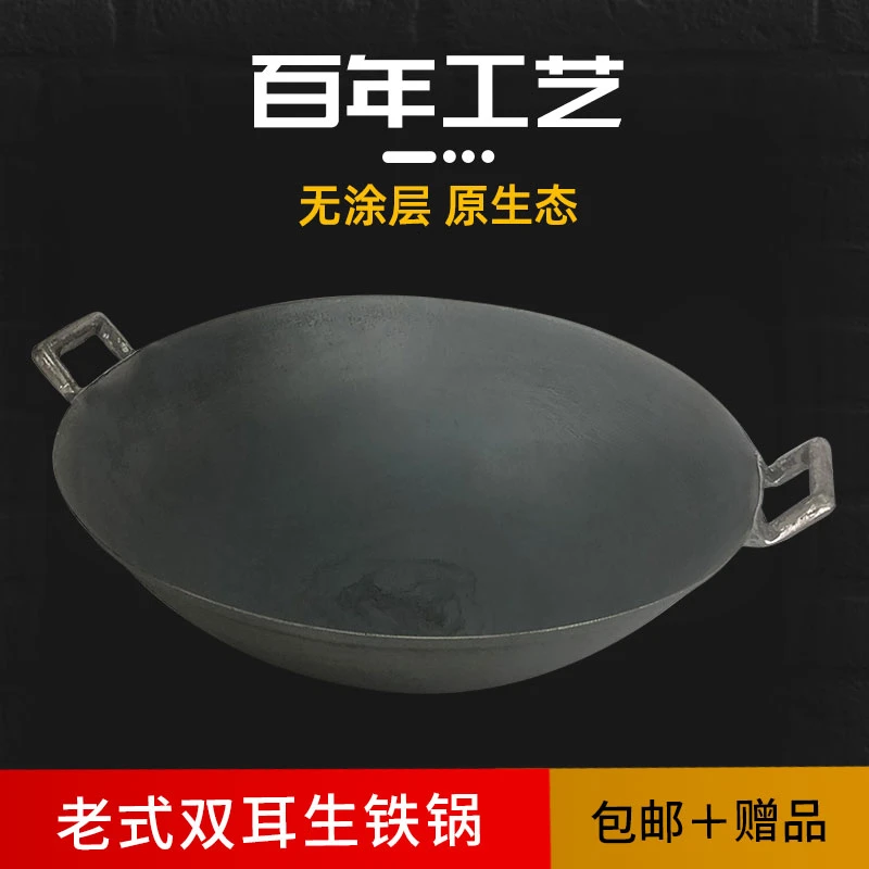 陆川铁锅商用大铁锅柴火灶双耳铁锅老式铁锅家用燃气灶适用生铁锅