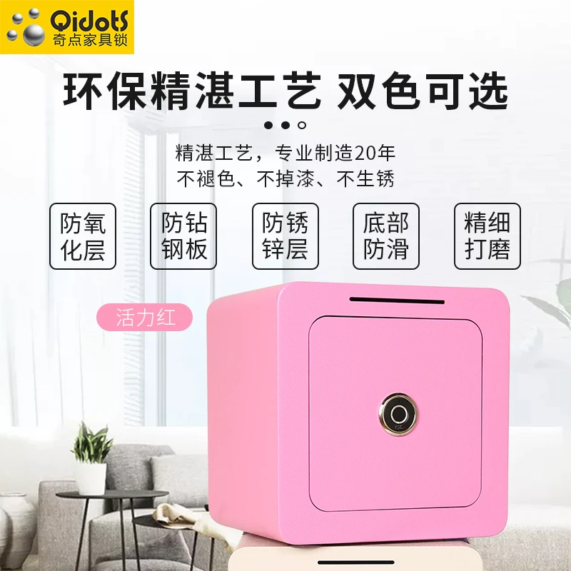 网红同款QS20小型存钱罐家用指纹迷你储物柜防盗办公室保管箱