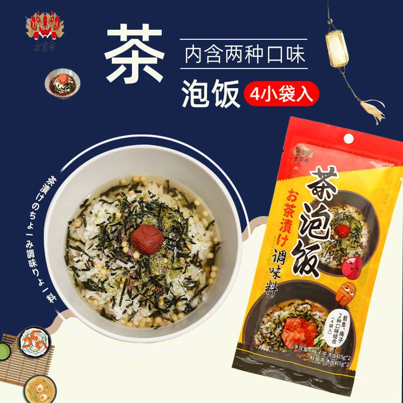 火炎辛鲑鱼茶泡饭调味料20g日式料理梅子茶泡饭料海苔拌饭料