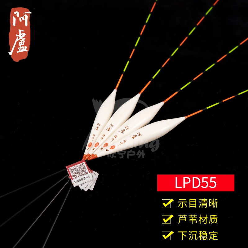 阿卢浮漂LPD55新款浮漂孔雀羽鱼漂/临底轻口 浮标