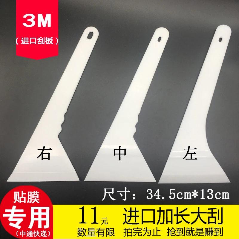 汽车贴膜工具弯折边加长柄大刮板前挡膜后挡膜专用刮板左右折边