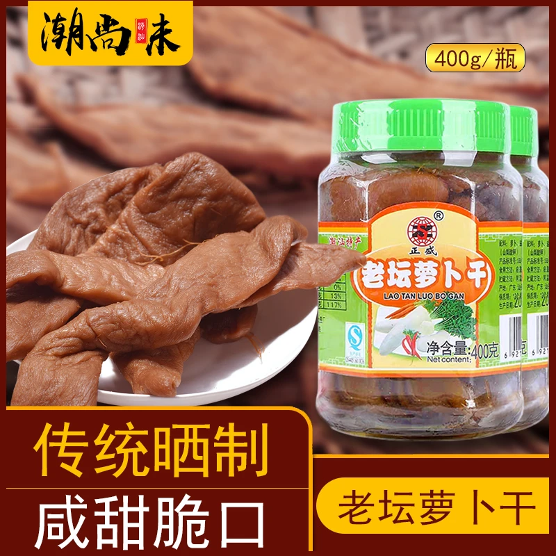 潮汕特产老坛萝卜干蜜制菜脯个腌泡酱咸甜香佐餐脆杂咸400g每瓶