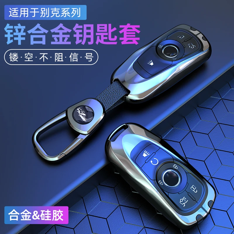 别克昂科威钥匙套英朗君威君越威朗昂科拉昂科旗gl6凯越车包壳扣
