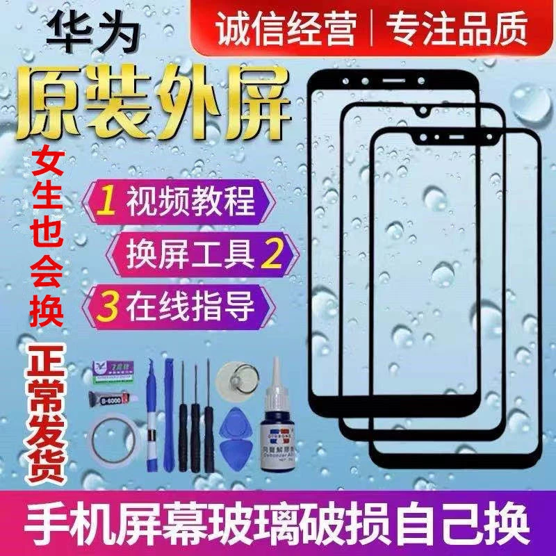 适用于华为荣耀20 10 9 8 30青春版新款屏幕20i V9 v10 v30手机外