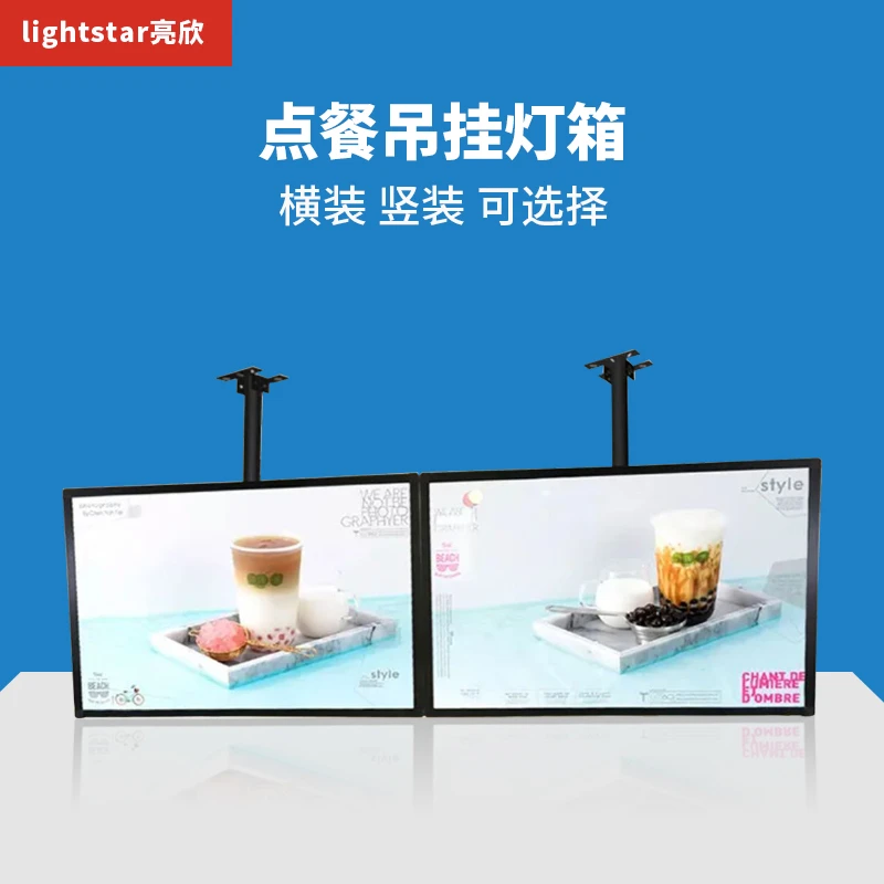 餐饮吊挂灯箱倾斜角度可调节多个拼排点餐菜单展示牌悬挂电视咨询