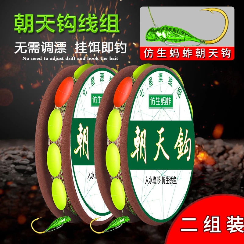 七星漂斑点线朝天钩线组套装全套传统钓成品高灵敏鲫鱼漂鱼线钓鱼