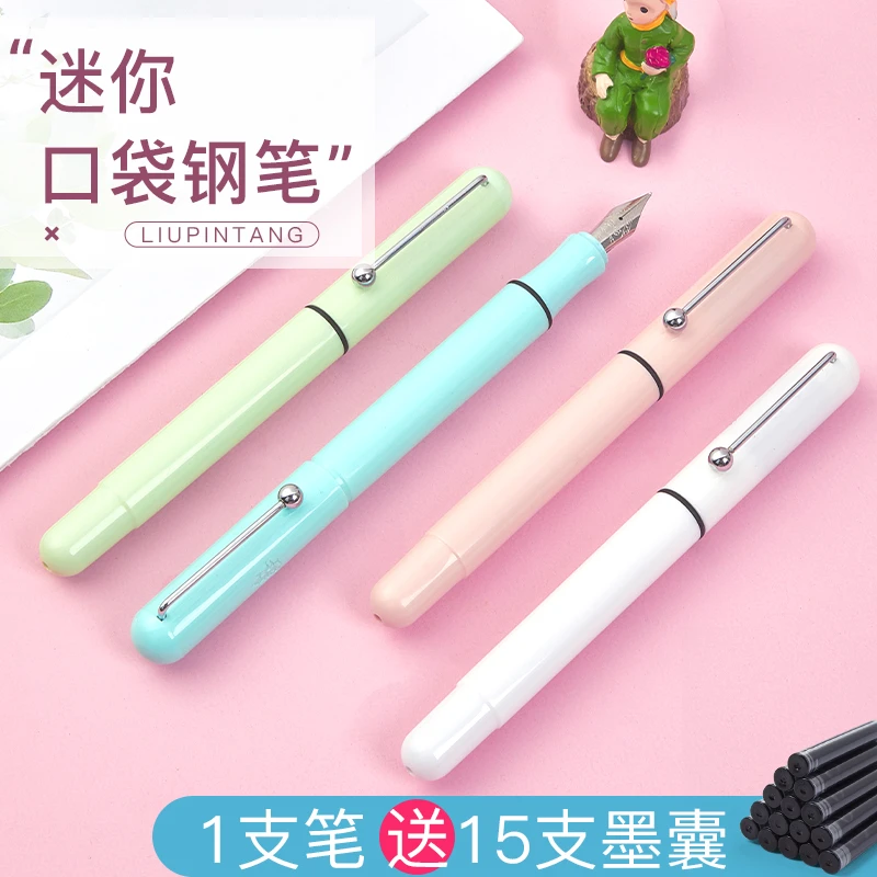 【画画】马卡龙钢笔学生专用女生款小仙女练字钢笔女生墨囊顺滑