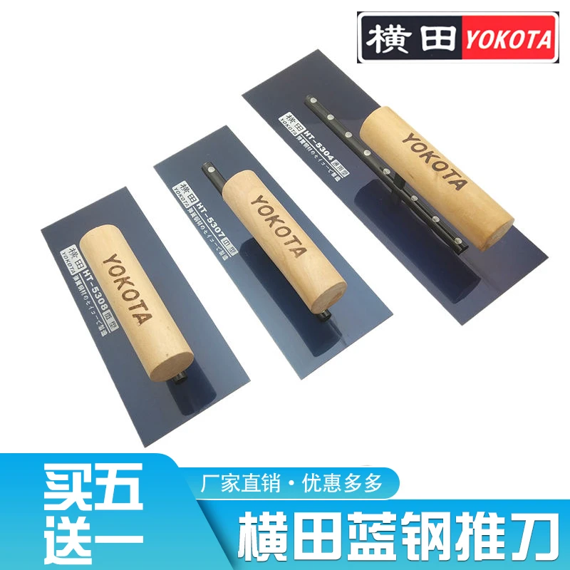 横田蓝钢推刀抹泥刀批腻子抹子批墙刀抹灰刀硅藻泥刮刀打底泥抹子