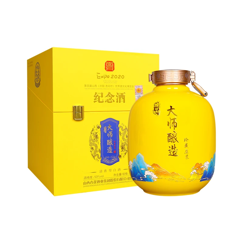 杏花杏花集团53度大师酿造大坛白酒礼盒53度2500