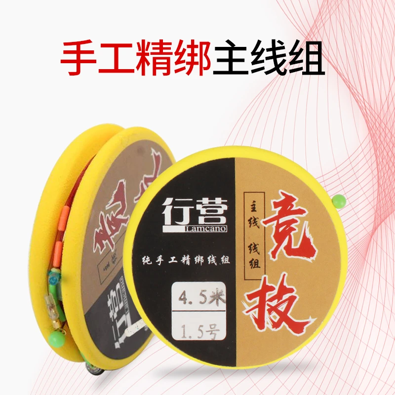 行营手工精绑主线组（两件）黑坑野钓钓鱼专用鱼线高端优质成品线