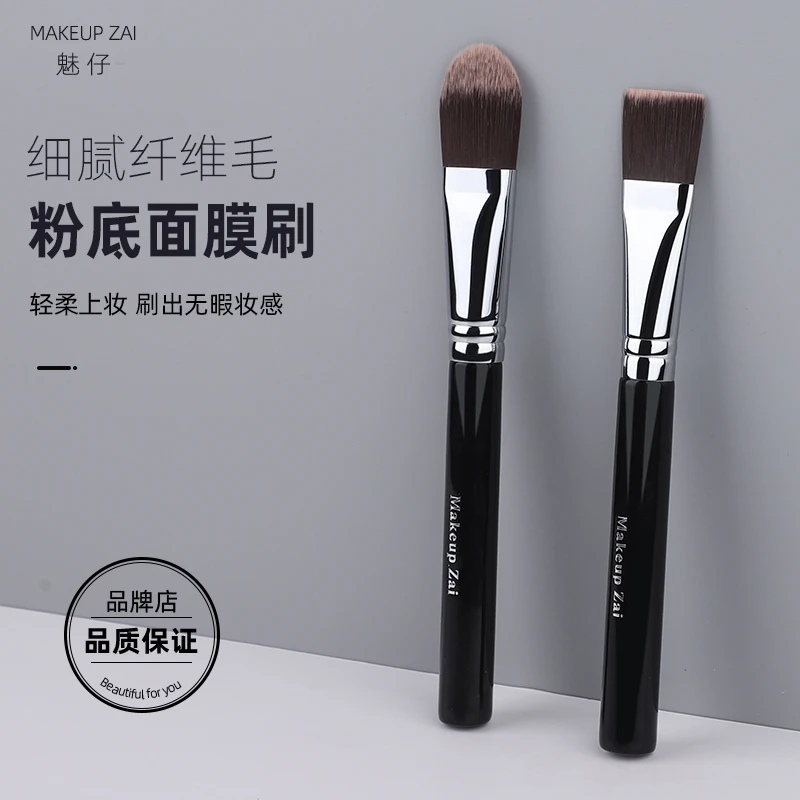 魅仔M系列舌型粉底刷无痕遮瑕不吃粉软毛扁平头面膜刷专业化妆刷