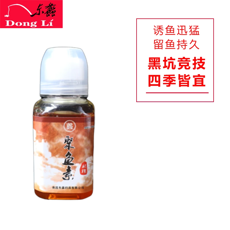 东蠡巨诱系列添加剂快速通用聚鱼素诱惑黑坑野钓鱼饵料垂钓原浆