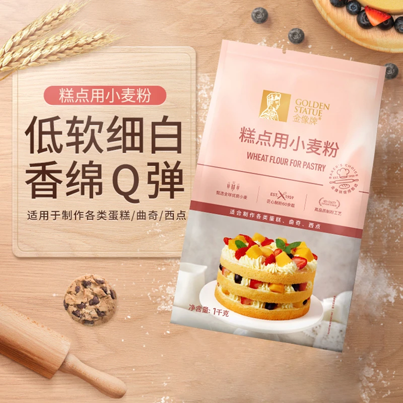 南顺金像糕点低筋面粉烘焙蛋糕粉家用专用1kg*2袋曲奇西点原材料