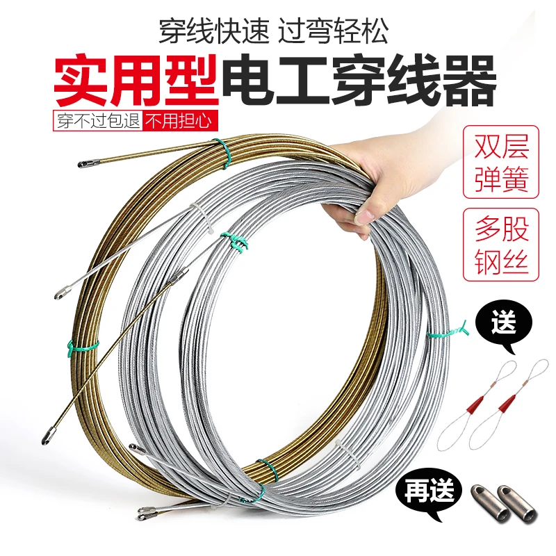 穿线器神器拉线电工穿管器钢丝电线拉线器引线器弹簧串线器