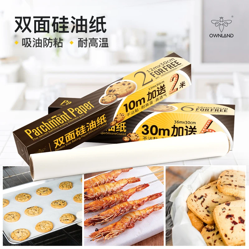 澳澜厨馨_硅油纸_食品级烘焙蛋糕烤箱烤盘用不粘吸油纸烤肉纸锡纸