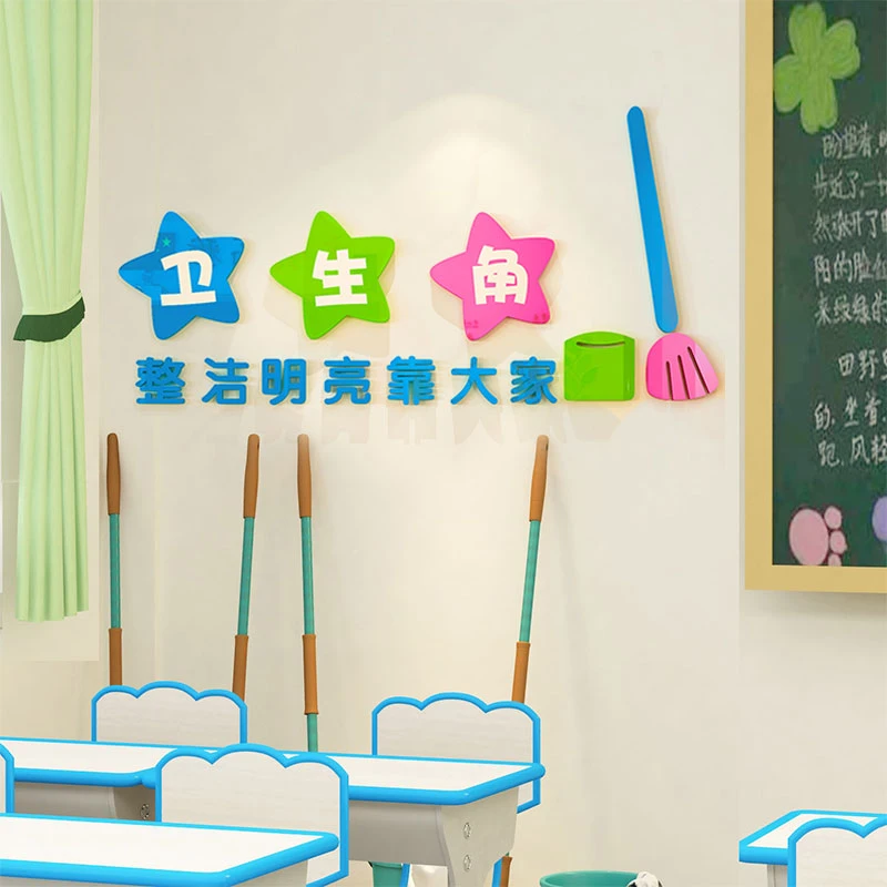 一年级开学教室布置小学班级装饰卫生角文化墙贴图书角作品栏墙贴