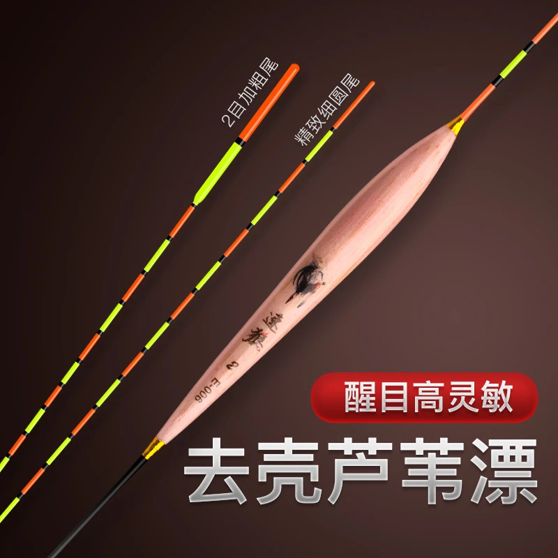 杨速狼芦苇浮漂正品高灵敏春钓小鲫鱼漂竞技鱼漂套装钓鱼用高灵敏