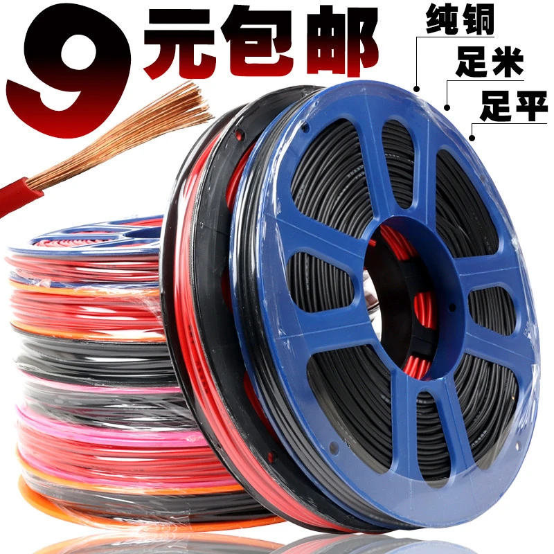 汽车电线边灯改装线耐高温车用货车低压线软线国标纯铜线芯电路线